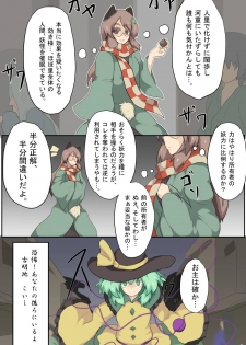 [Zensuu Hakai Kensa (Black)] Hangeki Kinshi! Hai. Watashi wa Anata no Aigangu (Touhou Project) [Digital] - page 4