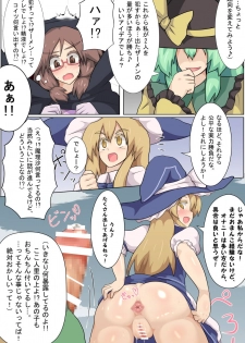 [Zensuu Hakai Kensa (Black)] Hangeki Kinshi! Hai. Watashi wa Anata no Aigangu (Touhou Project) [Digital] - page 21