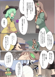 [Zensuu Hakai Kensa (Black)] Hangeki Kinshi! Hai. Watashi wa Anata no Aigangu (Touhou Project) [Digital] - page 6