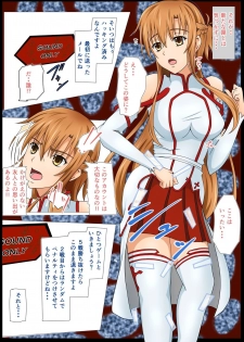 [Tree ga Muttsu (Mutuki Shin)] Senkou Yuugi II (Sword Art Online) - page 5