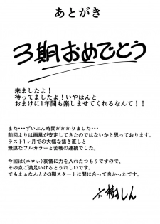 [Tree ga Muttsu (Mutuki Shin)] Senkou Yuugi II (Sword Art Online) - page 27