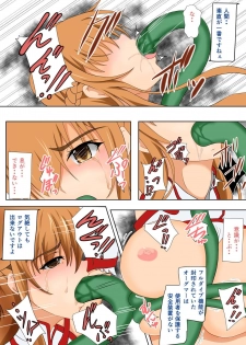 [Tree ga Muttsu (Mutuki Shin)] Senkou Yuugi II (Sword Art Online) - page 11
