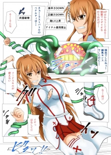 [Tree ga Muttsu (Mutuki Shin)] Senkou Yuugi II (Sword Art Online) - page 7