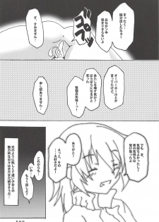 (SC46) [Flicker10 (Kuronyan)] Glamorous Days (Strike Witches) - page 19