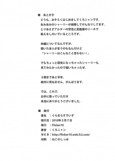 (SC46) [Flicker10 (Kuronyan)] Glamorous Days (Strike Witches) - page 21