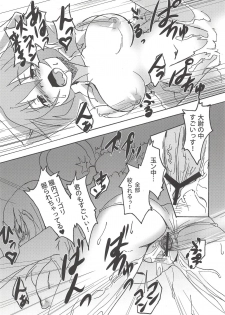 (SC46) [Flicker10 (Kuronyan)] Glamorous Days (Strike Witches) - page 7