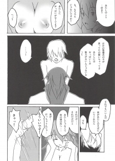 (SC46) [Flicker10 (Kuronyan)] Glamorous Days (Strike Witches) - page 13