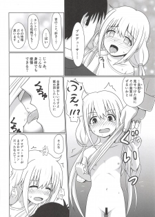 (COMIC1☆14) [Death Presso (Hanamura Shuuzou)] Anzu Datte Surundesu (THE IDOLM@STER CINDERELLA GIRLS) - page 11