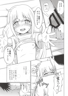 (COMIC1☆14) [Death Presso (Hanamura Shuuzou)] Anzu Datte Surundesu (THE IDOLM@STER CINDERELLA GIRLS) - page 14