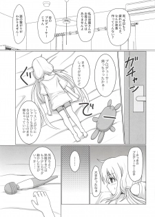 (COMIC1☆14) [Death Presso (Hanamura Shuuzou)] Anzu Datte Surundesu (THE IDOLM@STER CINDERELLA GIRLS) - page 4