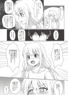 (COMIC1☆14) [Death Presso (Hanamura Shuuzou)] Anzu Datte Surundesu (THE IDOLM@STER CINDERELLA GIRLS) - page 8