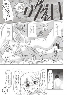 (COMIC1☆14) [Death Presso (Hanamura Shuuzou)] Anzu Datte Surundesu (THE IDOLM@STER CINDERELLA GIRLS) - page 16