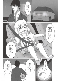 (COMIC1☆14) [Death Presso (Hanamura Shuuzou)] Anzu Datte Surundesu (THE IDOLM@STER CINDERELLA GIRLS) - page 3