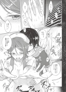 (AQUAMARINE-DREAM 4th) [REINO BLANCO (Haz)] Guilty x Honey (Love Live! Sunshine!!) - page 2