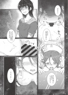 (AQUAMARINE-DREAM 4th) [REINO BLANCO (Haz)] Guilty x Honey (Love Live! Sunshine!!) - page 5