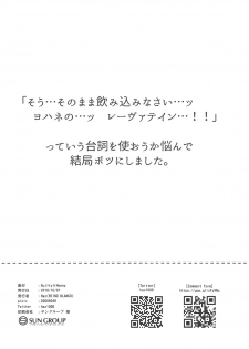 (AQUAMARINE-DREAM 4th) [REINO BLANCO (Haz)] Guilty x Honey (Love Live! Sunshine!!) - page 17