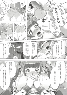 [Studio Wallaby (Yuzu Syrup)] Anata no Ai Shikyuu de Uketomemasu (Dokidoki! PreCure) - page 6