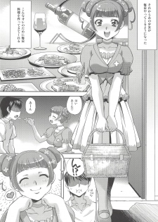 [Studio Wallaby (Yuzu Syrup)] Anata no Ai Shikyuu de Uketomemasu (Dokidoki! PreCure) - page 13