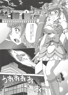 [Studio Wallaby (Yuzu Syrup)] Anata no Ai Shikyuu de Uketomemasu (Dokidoki! PreCure) - page 2