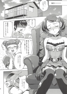 [Studio Wallaby (Yuzu Syrup)] Anata no Ai Shikyuu de Uketomemasu (Dokidoki! PreCure) - page 17