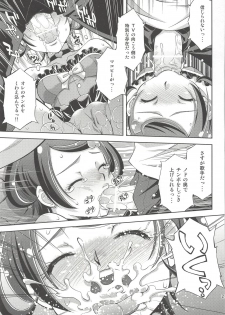 [Studio Wallaby (Yuzu Syrup)] Anata no Ai Shikyuu de Uketomemasu (Dokidoki! PreCure) - page 20