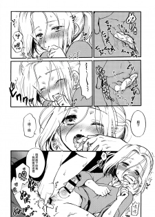 (SPARK10) [Neruneru (Nerune)] Denka no Gohoubi! (Arslan Senki) [Chinese] [瑞树汉化组] - page 9