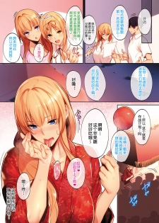 [Nanao] 3Piece ~YUKATA~ (COMIC ExE 15) [Chinese] [鬼畜王汉化组] [Digital] - page 3