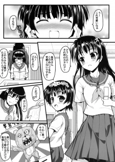 [SAZ (Onsoku Zekuu)] Saten-sanpper (Toaru Kagaku no Railgun) [Digital] - page 3