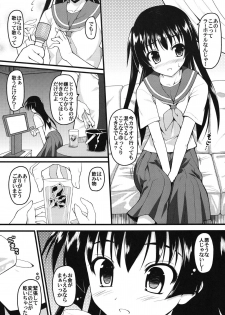 [SAZ (Onsoku Zekuu)] Saten-sanpper (Toaru Kagaku no Railgun) [Digital] - page 6