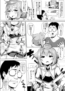 [Molossan (Morochin-san)] Master, Pakohame Shiyo (Hacka Doll) [Digital] - page 3