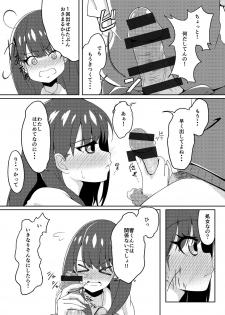 [Ryuuzaki] Takarada Rikka-san (SSSS.GRIDMAN) - page 2