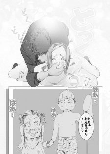 [Chemical Itoh] Imoutonnu - page 24