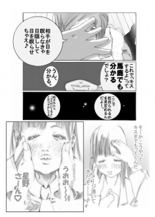 [Chemical Itoh] Imoutonnu - page 8