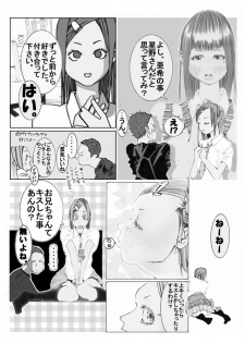[Chemical Itoh] Imoutonnu - page 5