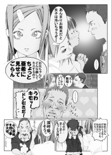 [Chemical Itoh] Imoutonnu - page 6