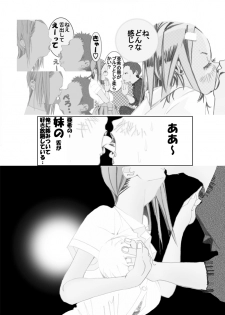 [Chemical Itoh] Imoutonnu - page 11