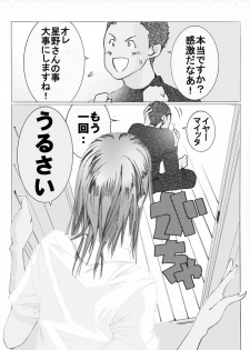 [Chemical Itoh] Imoutonnu - page 3