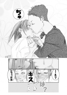 [Chemical Itoh] Imoutonnu - page 9