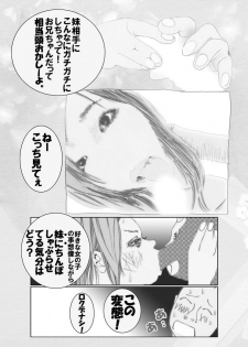 [Chemical Itoh] Imoutonnu - page 17