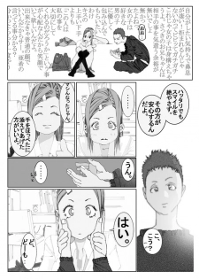 [Chemical Itoh] Imoutonnu - page 7