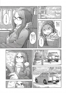 (C94) [Hyakuen Nikuniku (hyakuen)] The Open Road (Yuru Camp) - page 5