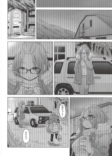 (C94) [Hyakuen Nikuniku (hyakuen)] The Open Road (Yuru Camp) - page 16