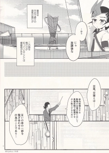 (Ore no Turn 5) [WANI CAP (Marimo)] Aishiteru to Ittekure (Yu-Gi-Oh! ZEXAL) - page 5