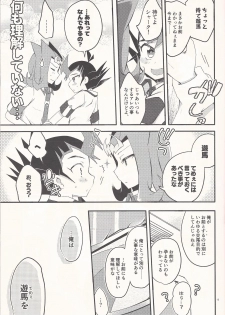 (Ore no Turn 5) [WANI CAP (Marimo)] Aishiteru to Ittekure (Yu-Gi-Oh! ZEXAL) - page 12