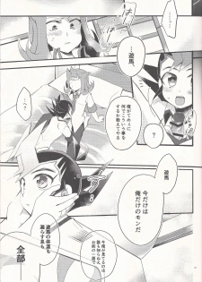 (Ore no Turn 5) [WANI CAP (Marimo)] Aishiteru to Ittekure (Yu-Gi-Oh! ZEXAL) - page 20