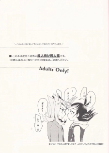 (Ore no Turn 5) [WANI CAP (Marimo)] Aishiteru to Ittekure (Yu-Gi-Oh! ZEXAL) - page 2