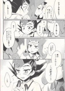 (Ore no Turn 5) [WANI CAP (Marimo)] Aishiteru to Ittekure (Yu-Gi-Oh! ZEXAL) - page 33