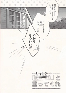 (Ore no Turn 5) [WANI CAP (Marimo)] Aishiteru to Ittekure (Yu-Gi-Oh! ZEXAL) - page 35
