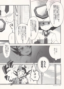 (Ore no Turn 5) [WANI CAP (Marimo)] Aishiteru to Ittekure (Yu-Gi-Oh! ZEXAL) - page 6