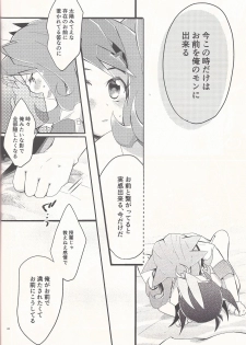 (Ore no Turn 5) [WANI CAP (Marimo)] Aishiteru to Ittekure (Yu-Gi-Oh! ZEXAL) - page 27